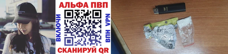Альфа ПВП кристаллы Будённовск
