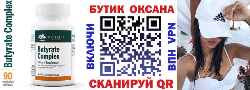 ссылка на мегу   Будённовск  Бутират оксибутират 