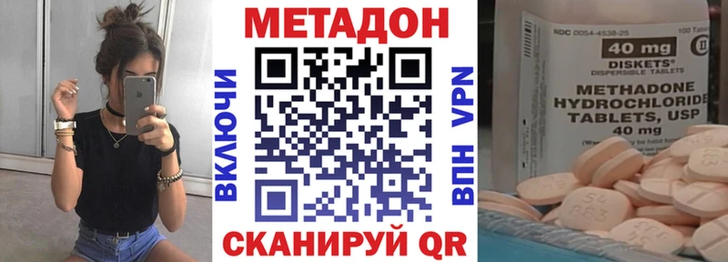 Метадон methadone  Будённовск 